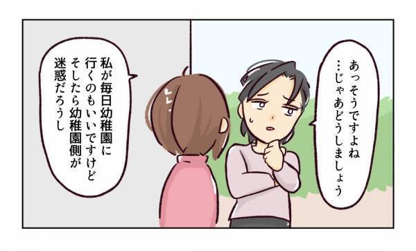 ＜幼稚園で割り込まれそうになった話＞「初対面なのに距離感近すぎない？」グイグイくるママ友が恐怖