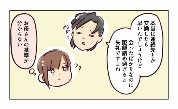 ＜幼稚園で割り込まれそうになった話＞「初対面なのに距離感近すぎない？」グイグイくるママ友が恐怖