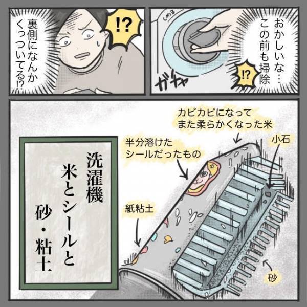 ＜育児ロック川柳＞念願のドラム式洗濯機がわが家に！「ラクになる♪」と思いきや、現実は！？