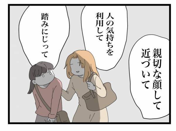 「あれ？お金が…」封筒の中身に衝撃！夫から説得されて＜金銭トラブル＞
