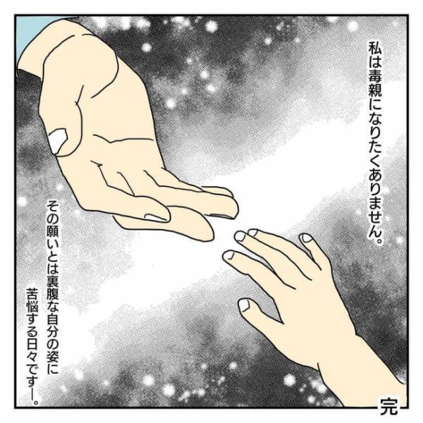 「このままじゃまずい…」借金をして娘を連れて家を出ることに。その理由は！？＜毒親になりたくない＞