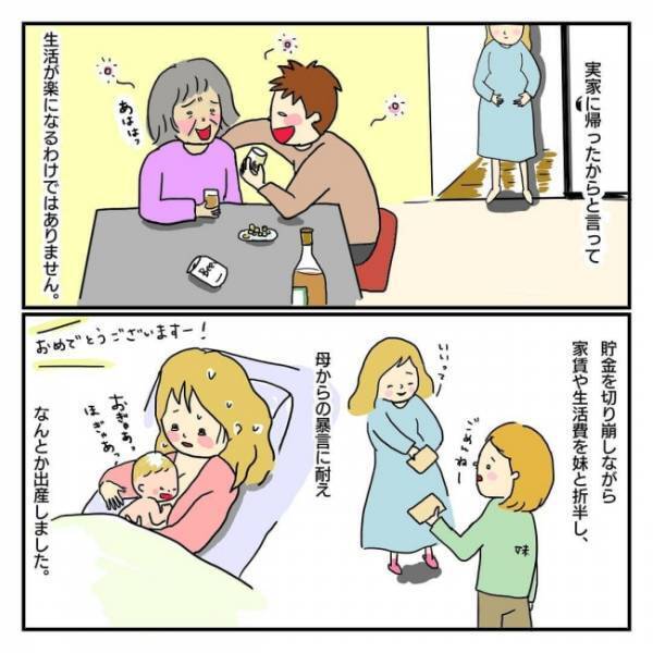 「このままじゃまずい…」借金をして娘を連れて家を出ることに。その理由は！？＜毒親になりたくない＞