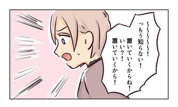 ＜幼稚園で割り込まれそうになった話＞「置いていかないよね？」ブチギレママのトンデモ行動に目が点