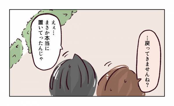 ＜幼稚園で割り込まれそうになった話＞「ママ友と付き合う自信がない」先生を振り回す衝撃ママに遭遇