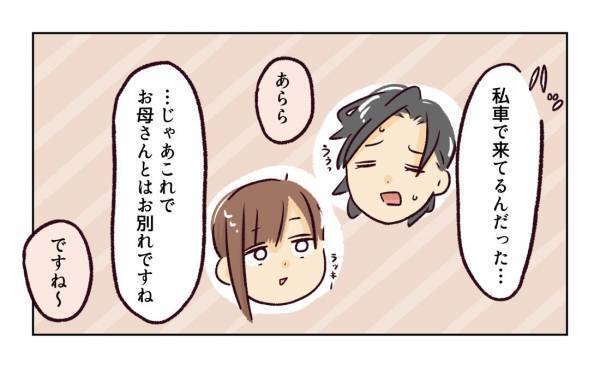 ＜幼稚園で割り込まれそうになった話＞「ママ友と付き合う自信がない」先生を振り回す衝撃ママに遭遇