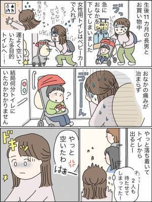 腹痛で多目的トイレから出られず…やっとトイレから出た瞬間、子連れママから私にまさかのひと言が！