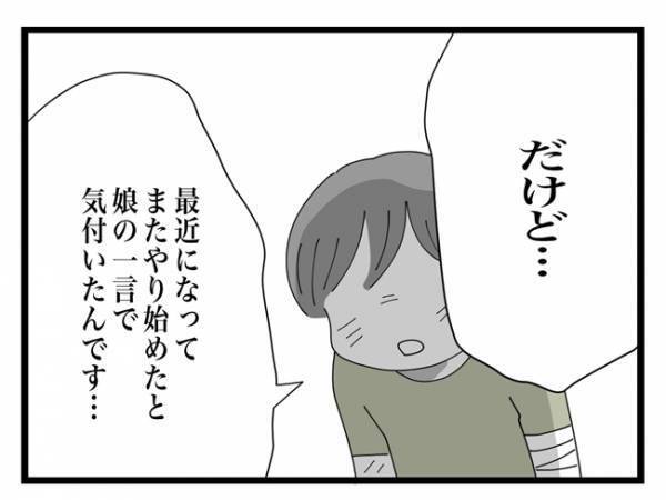 「いきなりハマり始めて…」ママ友が貯金を使い果たした驚愕の理由が判明！＜金銭トラブル＞