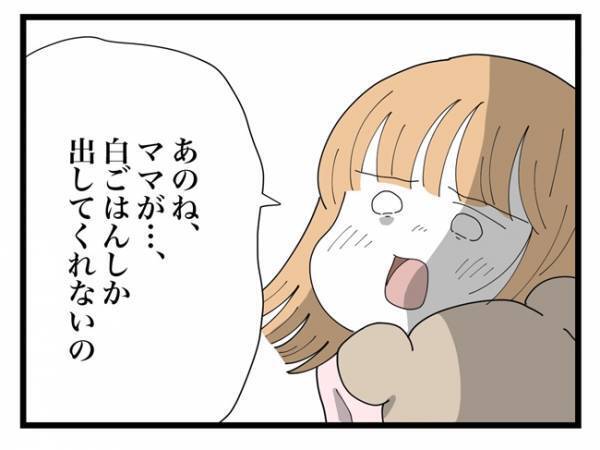「いきなりハマり始めて…」ママ友が貯金を使い果たした驚愕の理由が判明！＜金銭トラブル＞