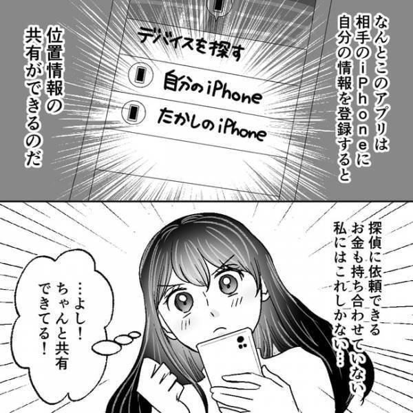 「真実を知らなければ…！」夫の不貞を暴くために妻はトラップを仕掛け！？ ＜不倫夫＞