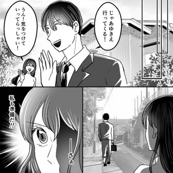 「真実を知らなければ…！」夫の不貞を暴くために妻はトラップを仕掛け！？ ＜不倫夫＞