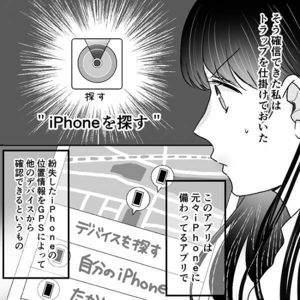 「真実を知らなければ…！」夫の不貞を暴くために妻はトラップを仕掛け！？ ＜不倫夫＞