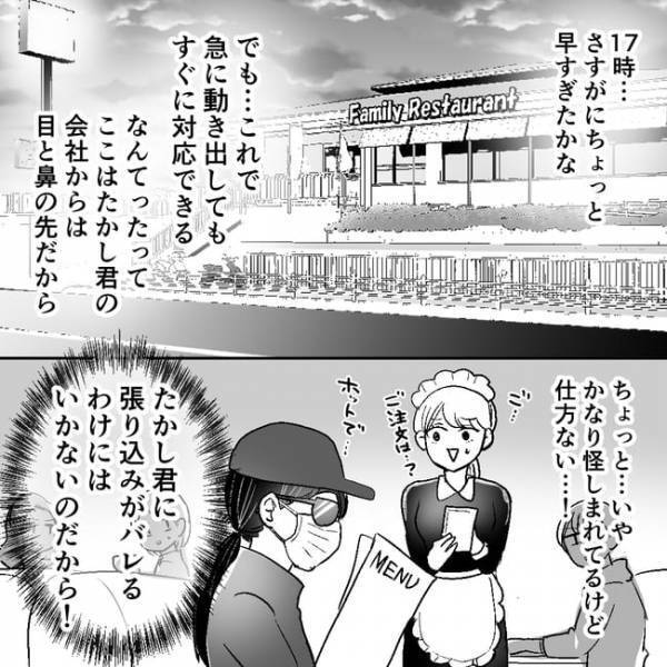 「真実を知らなければ…！」夫の不貞を暴くために妻はトラップを仕掛け！？ ＜不倫夫＞