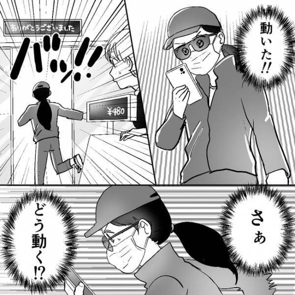 「真実を知らなければ…！」夫の不貞を暴くために妻はトラップを仕掛け！？ ＜不倫夫＞