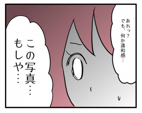 「うちの娘の個人情報が…」写真だけじゃない！ママ友が娘の情報を勝手に公開し＜ヤバいママ友＞