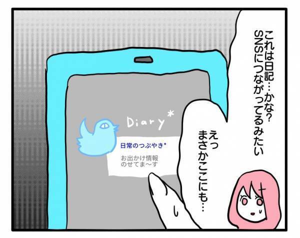 「うちの娘の個人情報が…」写真だけじゃない！ママ友が娘の情報を勝手に公開し＜ヤバいママ友＞
