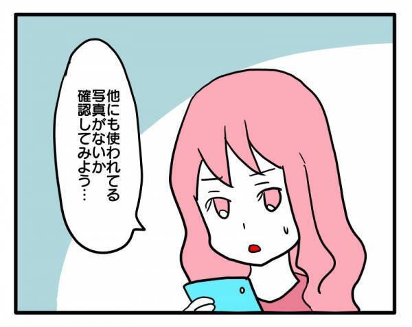 「うちの娘の個人情報が…」写真だけじゃない！ママ友が娘の情報を勝手に公開し＜ヤバいママ友＞