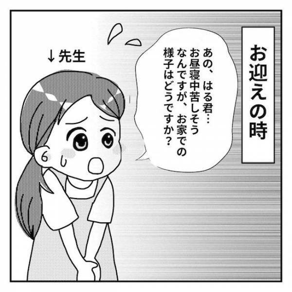 ＜2歳児の手術入院＞「基本的に子どもってしないんです」え！？保育士の予想外な言葉にショックを受け