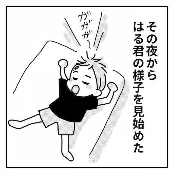 ＜2歳児の手術入院＞「うぎゃあ！」嫌がる息子を羽交い締めして耳鼻科を受診したらまさかの事態に…