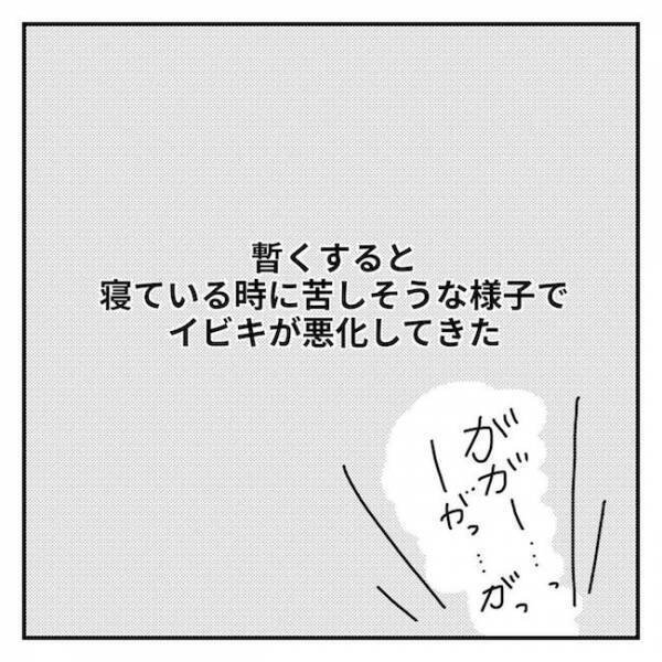 ＜2歳児の手術入院＞「うぎゃあ！」嫌がる息子を羽交い締めして耳鼻科を受診したらまさかの事態に…