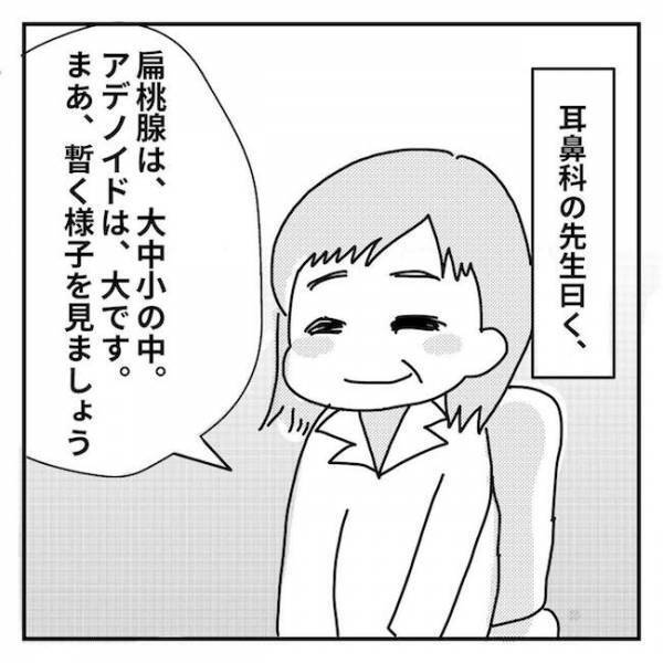 「いやぁぁぁ！行かないっ」診察が怖くて泣き叫んで耳鼻科を拒否！ママが取ったまさかの行動とは…