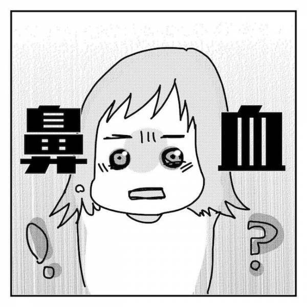 「どうしたの！？」通院のストレスで息子の体は悲鳴をあげ、ついに…