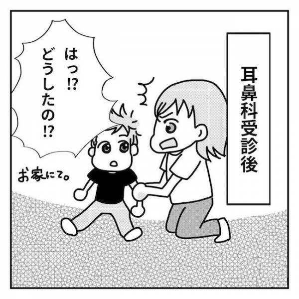 「どうしたの！？」通院のストレスで息子の体は悲鳴をあげ、ついに…