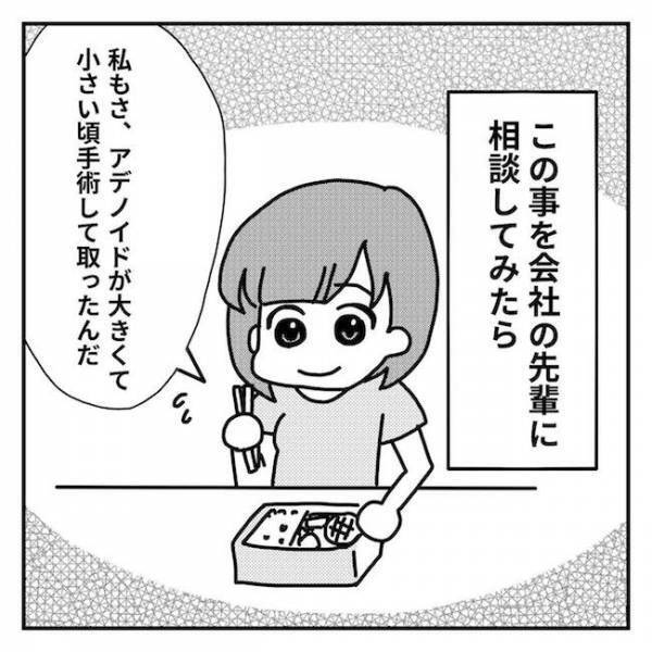 サードオピニオンを受けると、医師からまさかの発言が…！