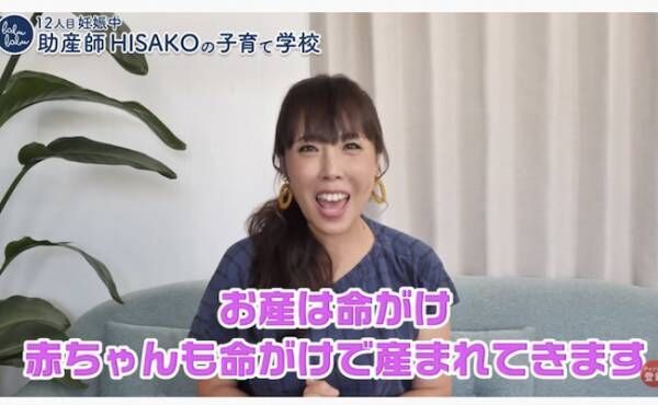 YouTube「【12人産んだ】 助産師HISAKOの子育て学校」4