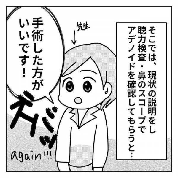 「手術はいつ？検査は？」覚悟は決めていたものの医師に次々と聞かれ戸惑ったママはついに…