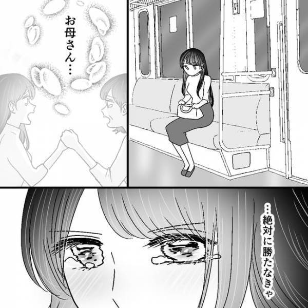 「どうしたらいいの…」浮気夫がついに単身赴任！泣きながら母に訴えると驚愕の対応を＜不倫夫＞