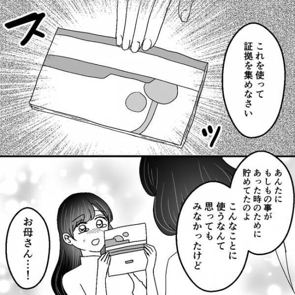 「どうしたらいいの…」浮気夫がついに単身赴任！泣きながら母に訴えると驚愕の対応を＜不倫夫＞