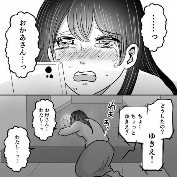 「どうしたらいいの…」浮気夫がついに単身赴任！泣きながら母に訴えると驚愕の対応を＜不倫夫＞