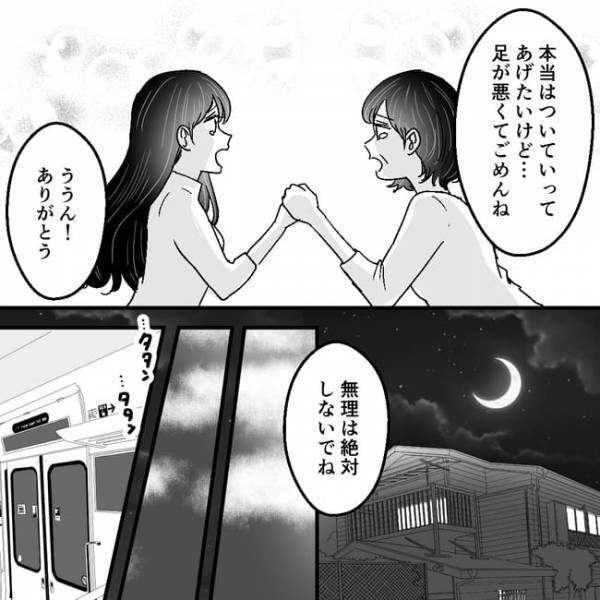 「どうしたらいいの…」浮気夫がついに単身赴任！泣きながら母に訴えると驚愕の対応を＜不倫夫＞