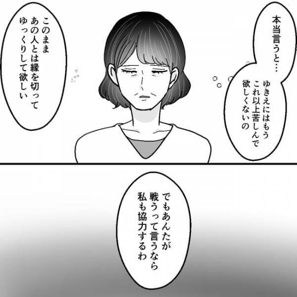 「どうしたらいいの…」浮気夫がついに単身赴任！泣きながら母に訴えると驚愕の対応を＜不倫夫＞