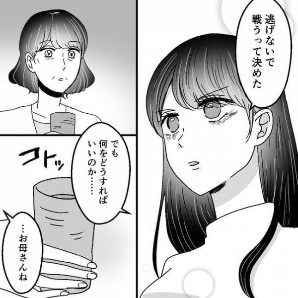 「どうしたらいいの…」浮気夫がついに単身赴任！泣きながら母に訴えると驚愕の対応を＜不倫夫＞
