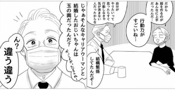「甲斐性のない男」祖父が肩身の狭い思いをしていた理由は、祖母がまさかの！？＜産後のお仕事＞