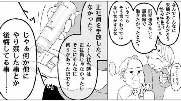 「甲斐性のない男」祖父が肩身の狭い思いをしていた理由は、祖母がまさかの！？＜産後のお仕事＞