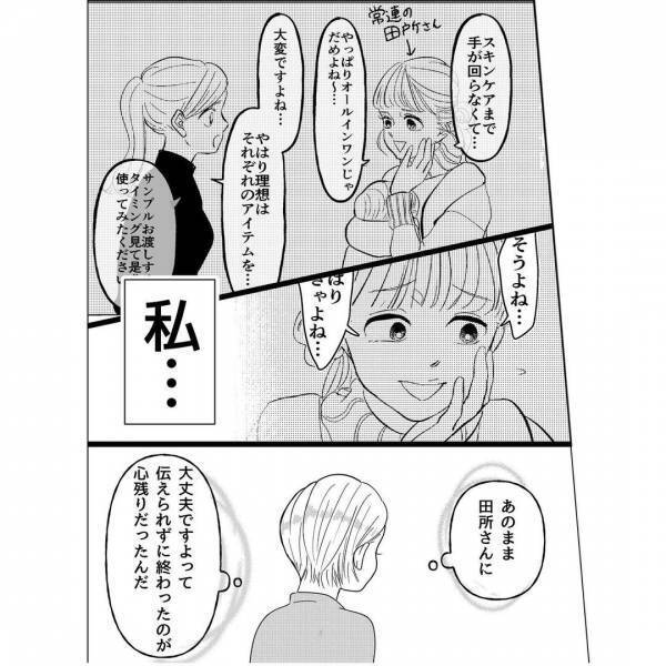 「甲斐性のない男」祖父が肩身の狭い思いをしていた理由は、祖母がまさかの！？＜産後のお仕事＞