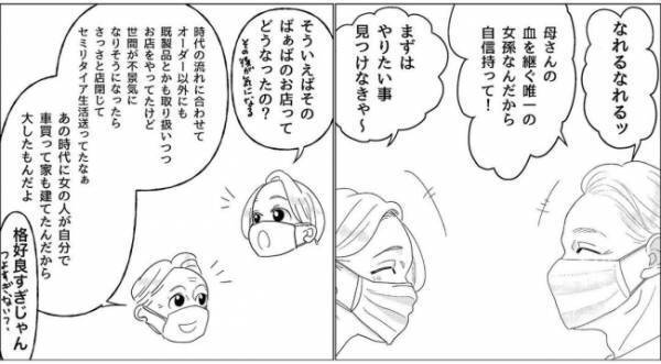 「甲斐性のない男」祖父が肩身の狭い思いをしていた理由は、祖母がまさかの！？＜産後のお仕事＞
