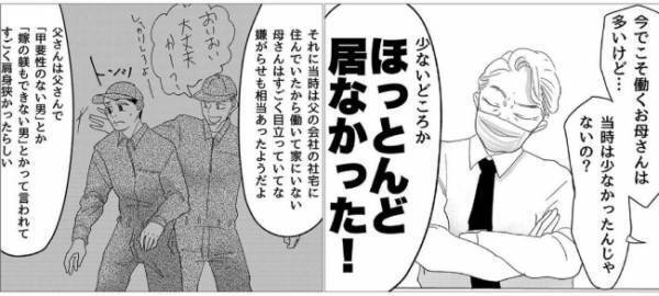 「甲斐性のない男」祖父が肩身の狭い思いをしていた理由は、祖母がまさかの！？＜産後のお仕事＞