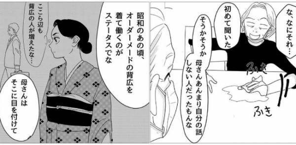 「甲斐性のない男」祖父が肩身の狭い思いをしていた理由は、祖母がまさかの！？＜産後のお仕事＞