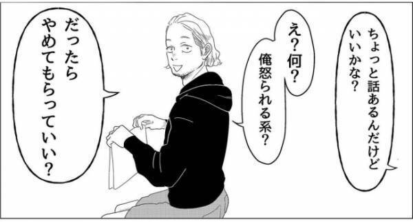 「それって…」やりたいことを夫に伝えたら、夫から衝撃的な反応が！？