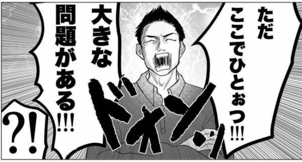 「ひとつ大きな問題が！」元美容部員の私が夢を実現するには衝撃的な壁があった！？＜産後のお仕事＞