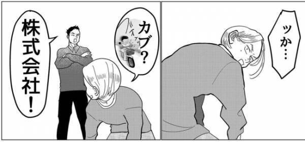 「ひとつ大きな問題が！」元美容部員の私が夢を実現するには衝撃的な壁があった！？＜産後のお仕事＞