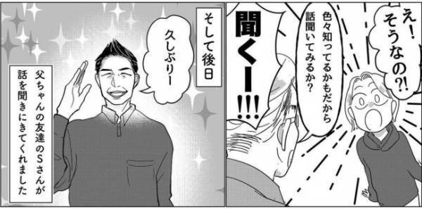 「ひとつ大きな問題が！」元美容部員の私が夢を実現するには衝撃的な壁があった！？＜産後のお仕事＞