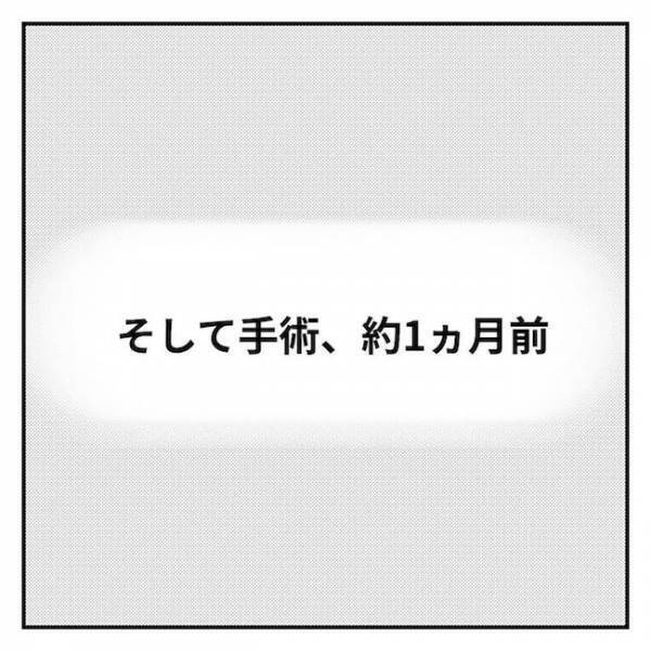 「いつもと違う！」衝撃すぎる！入院前の検査で見た息子の意外な姿とは…