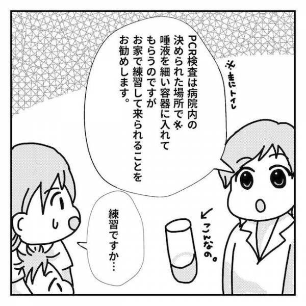 「いつもと違う！」衝撃すぎる！入院前の検査で見た息子の意外な姿とは…