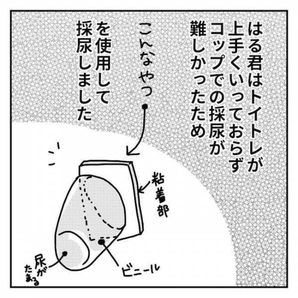 「いつもと違う！」衝撃すぎる！入院前の検査で見た息子の意外な姿とは…