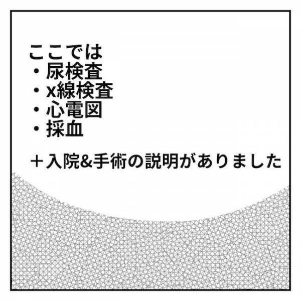 「いつもと違う！」衝撃すぎる！入院前の検査で見た息子の意外な姿とは…
