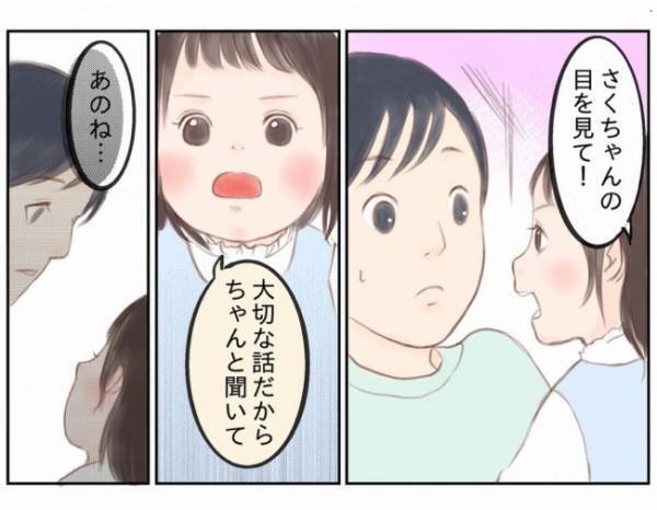 「ママ…だいじな話があるの」真剣な顔で見つめる娘。重たい空気のなか、娘から大切な報告が！？